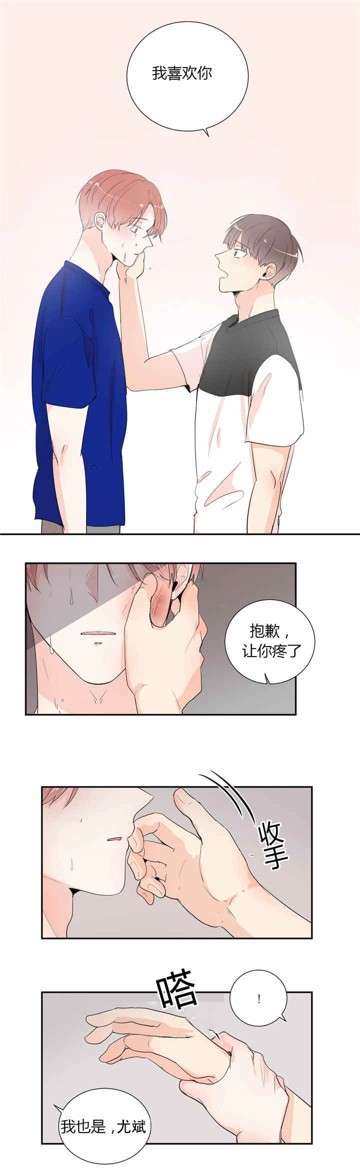 第41章：不会放手0