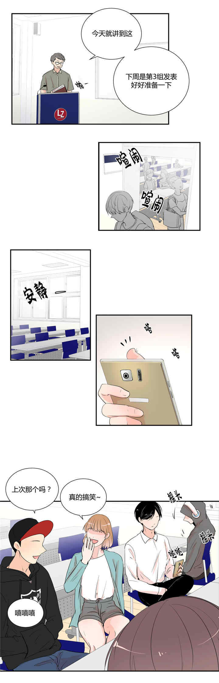 第25章：诚实一点11