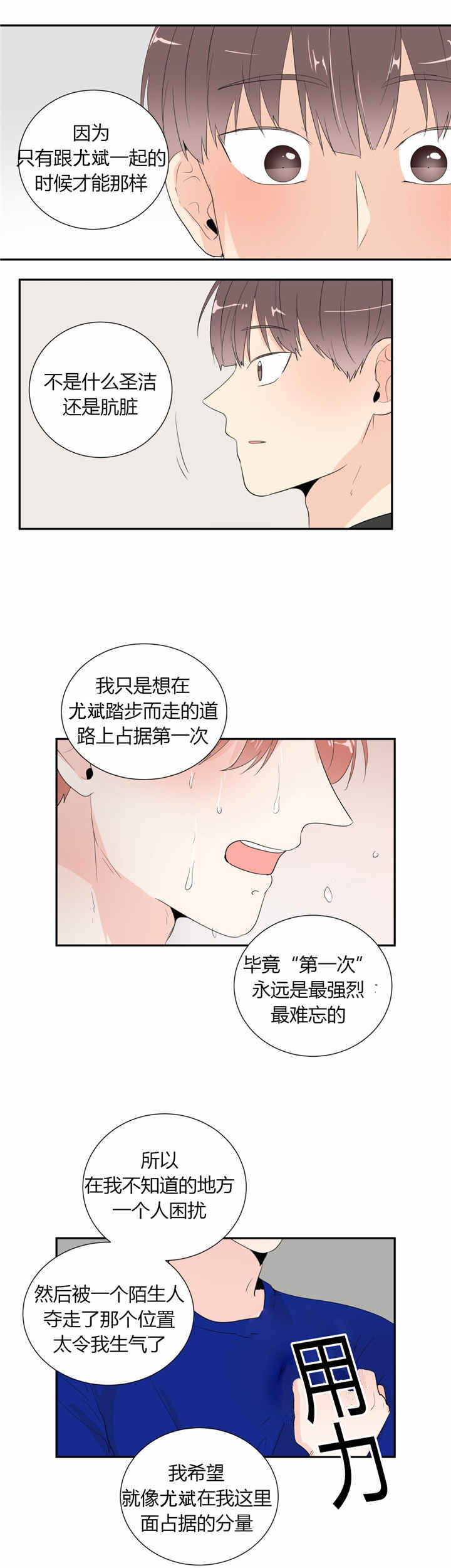 第40章：我喜欢你8
