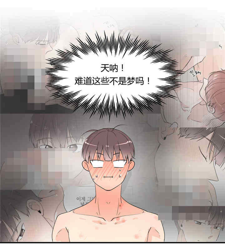 第28章：不是做梦2