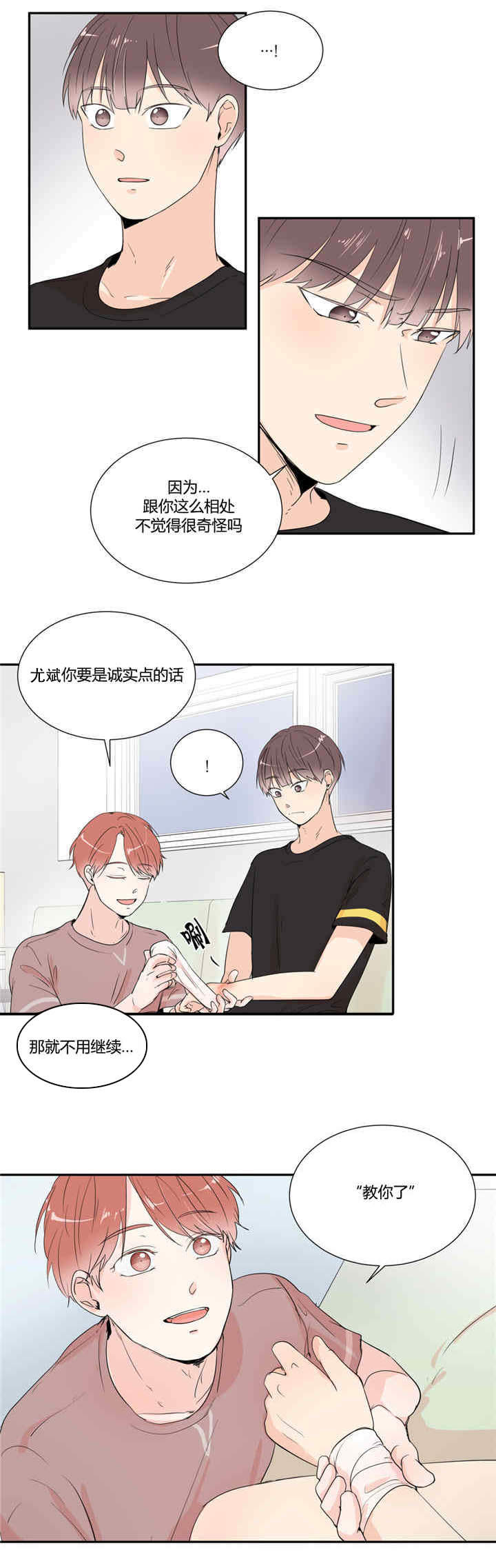 第25章：诚实一点8