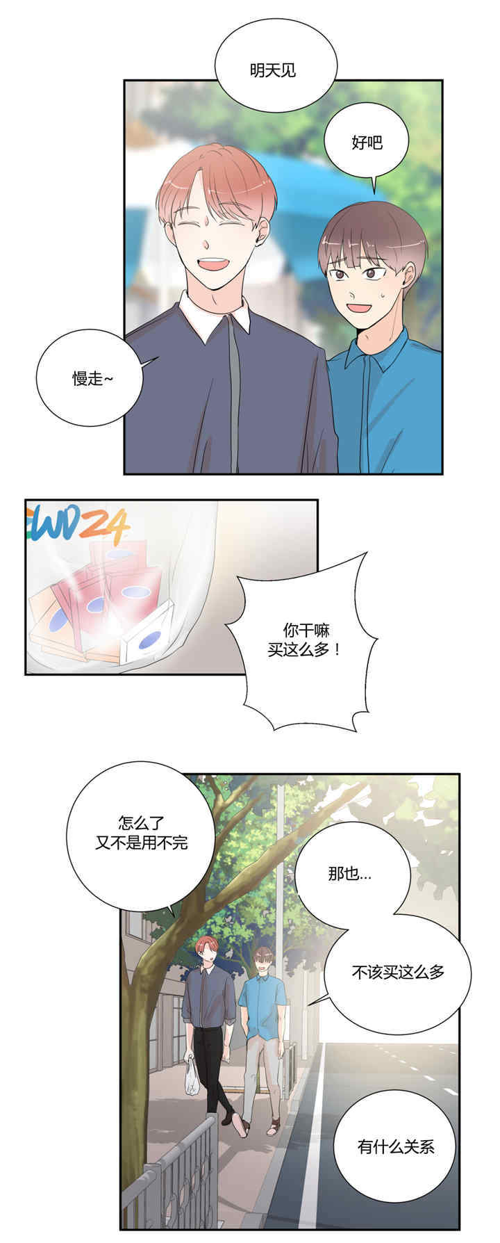 第22章：穿上校服5