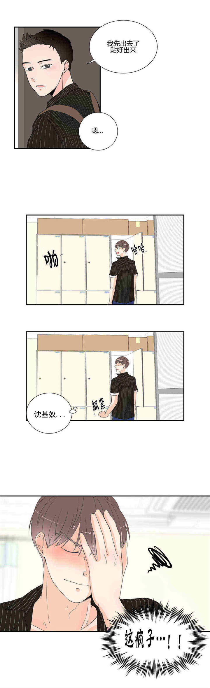 第18章：无法思考7