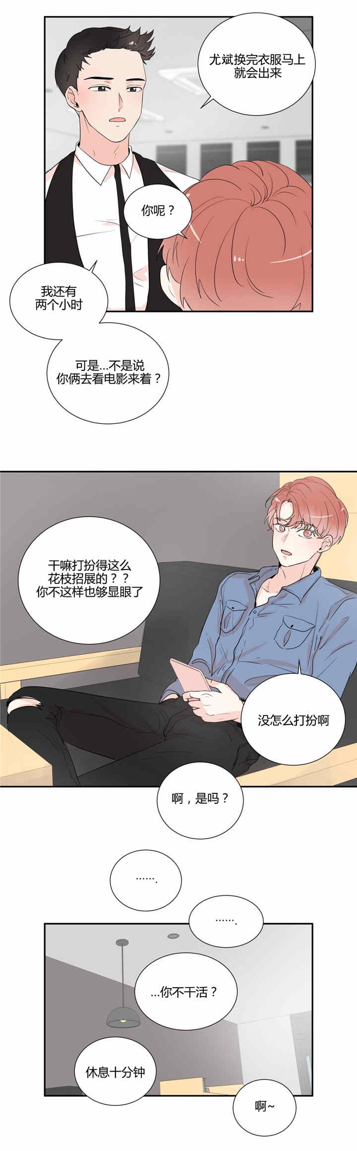 第32章：约会7