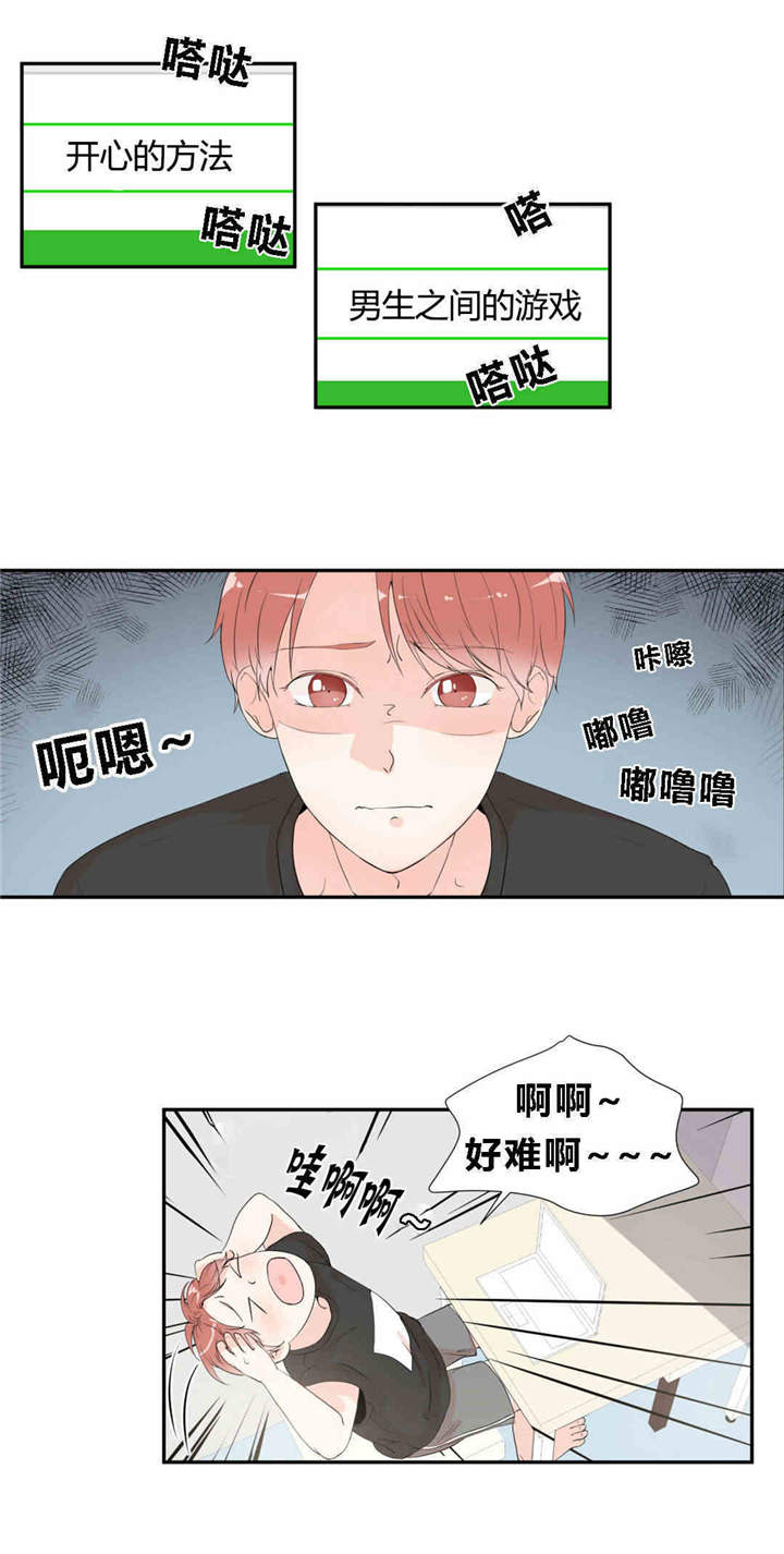 第12章：出大事了9