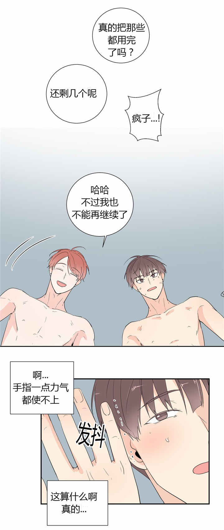 第39章：用完3