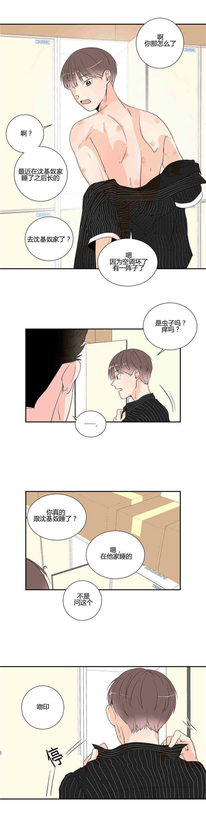 第18章：无法思考5