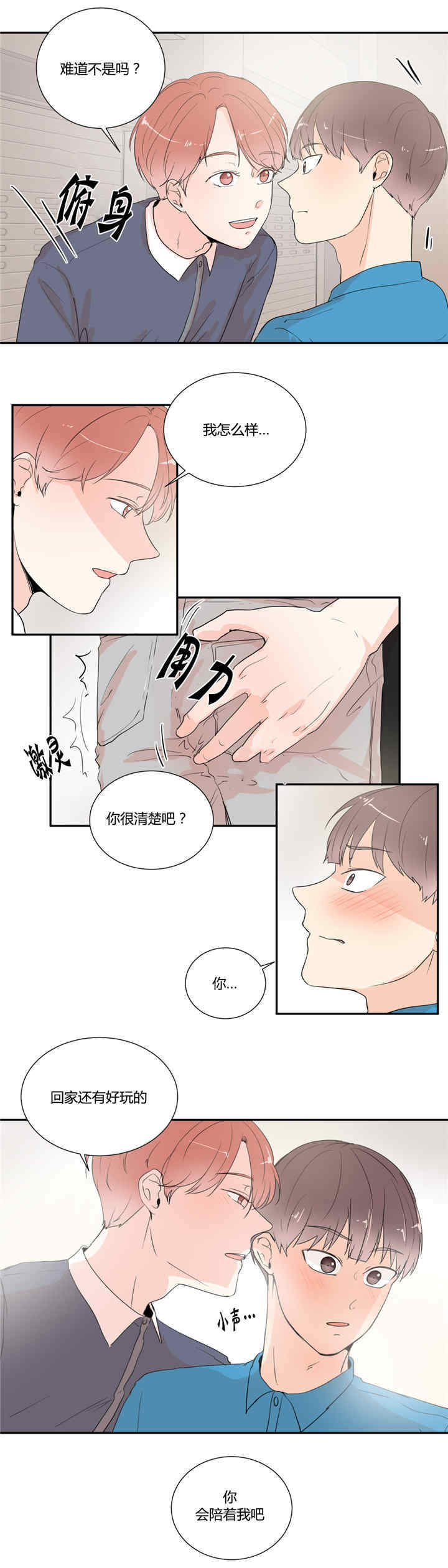 第22章：穿上校服7