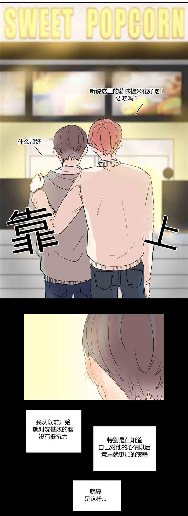 第6章：只是朋友9