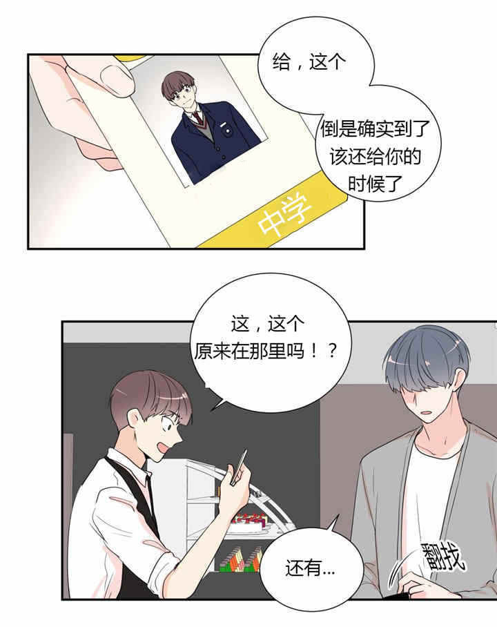 第37章：相识4
