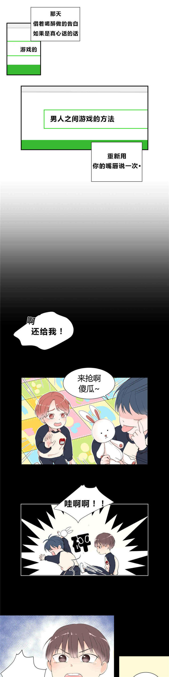 第13章：快乐游戏1