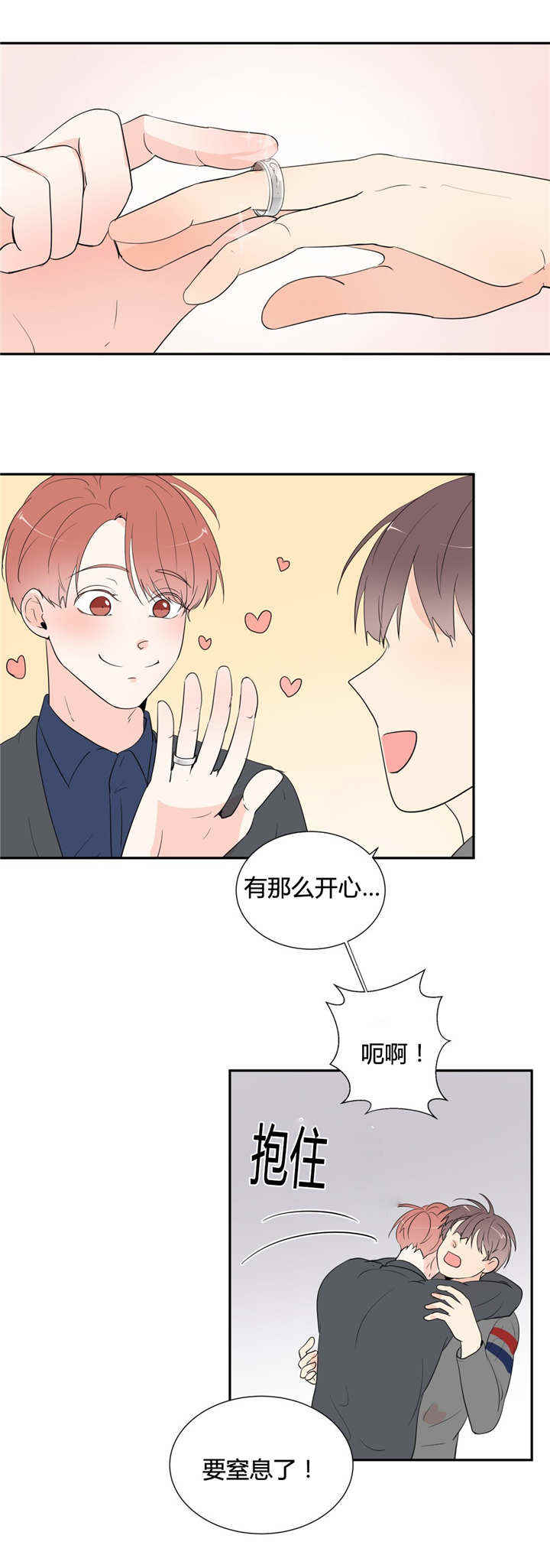 第47章：情侣戒指（完结）7