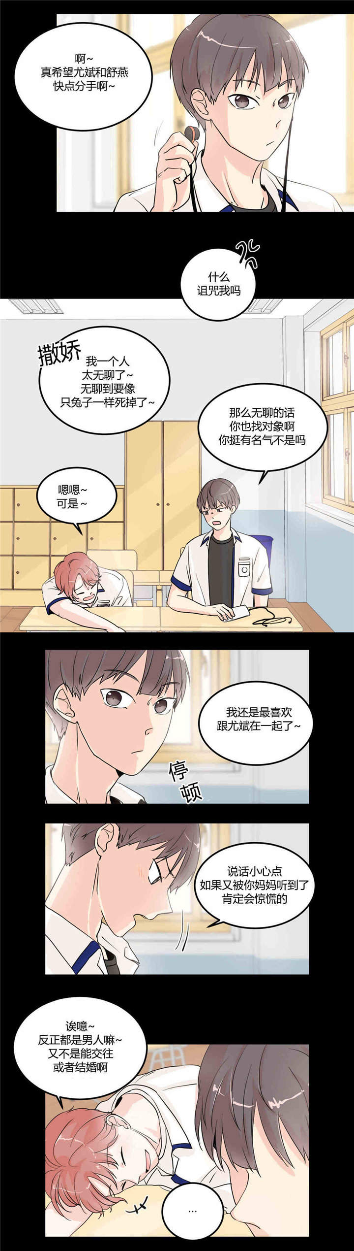 第8章：回到最初5