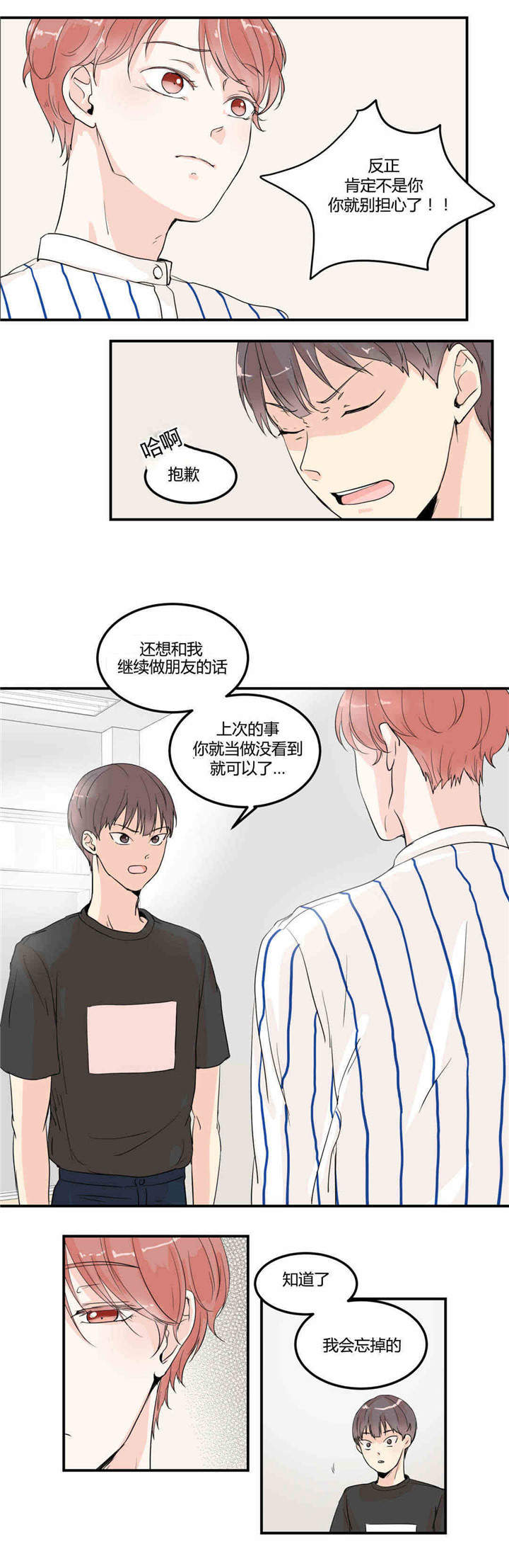 第5章：正面质问10