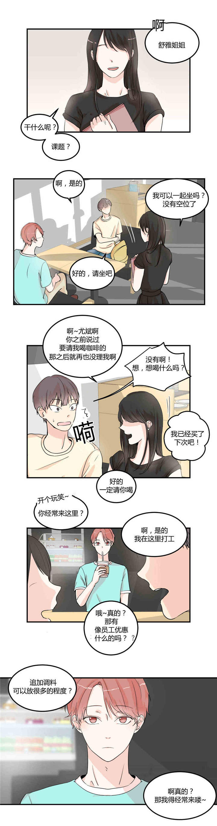 第7章：再次确认7