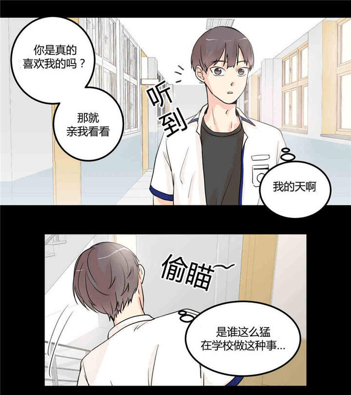 第8章：回到最初8