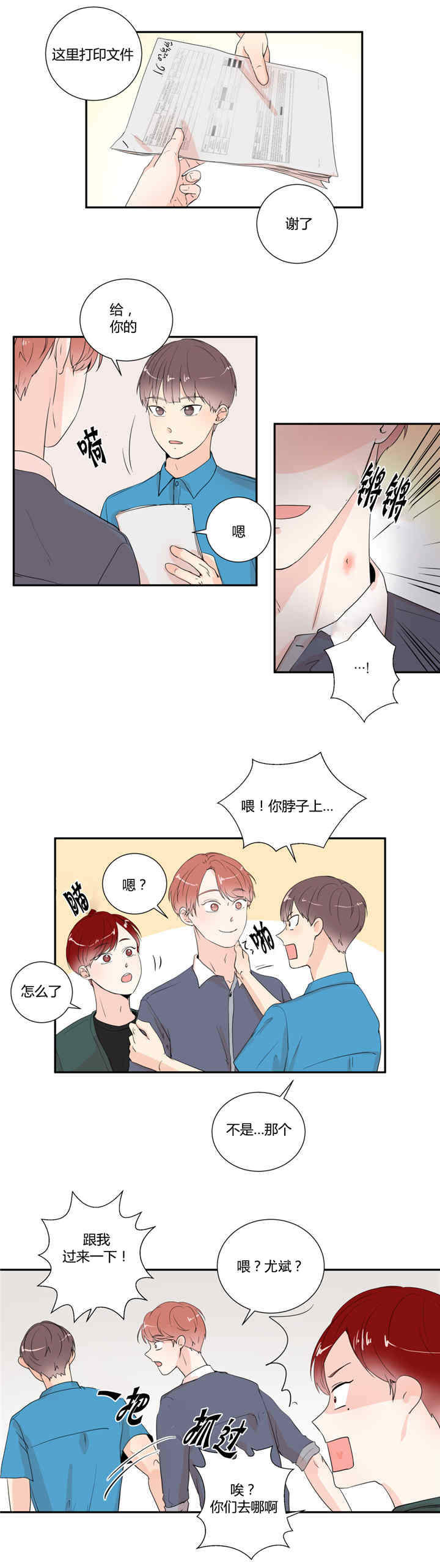 第21章：会有期待2