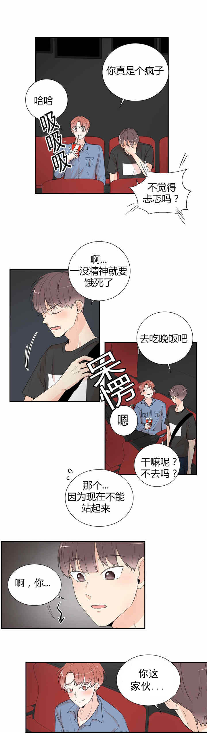 第33章：看电影6