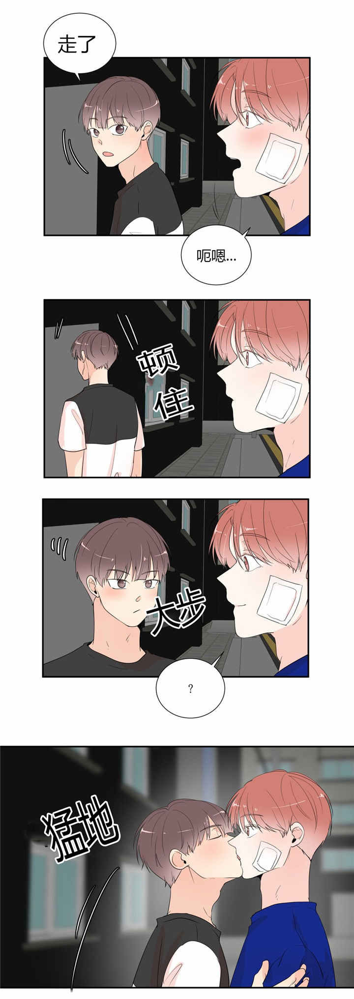 第41章：不会放手5
