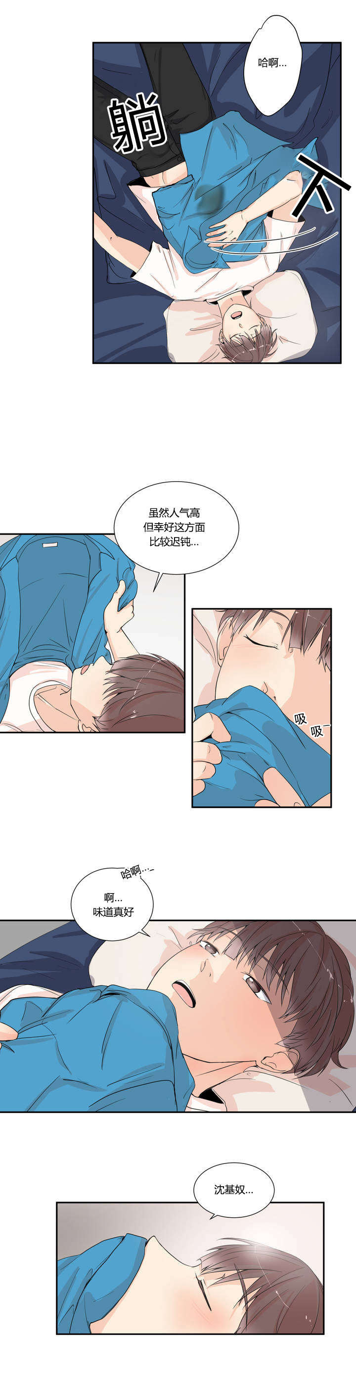 第2章：被看到了3