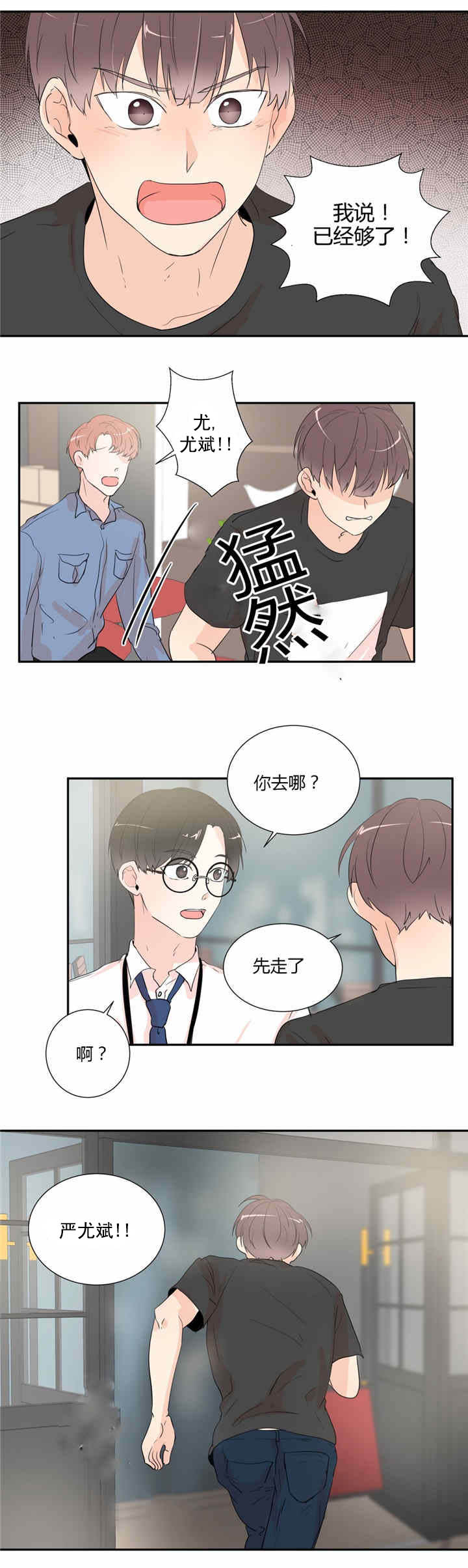 第35章：隐瞒8