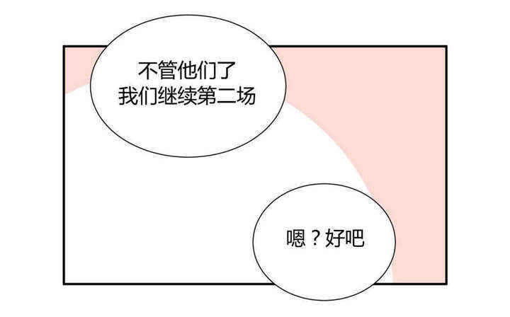 第43章：喝酒9