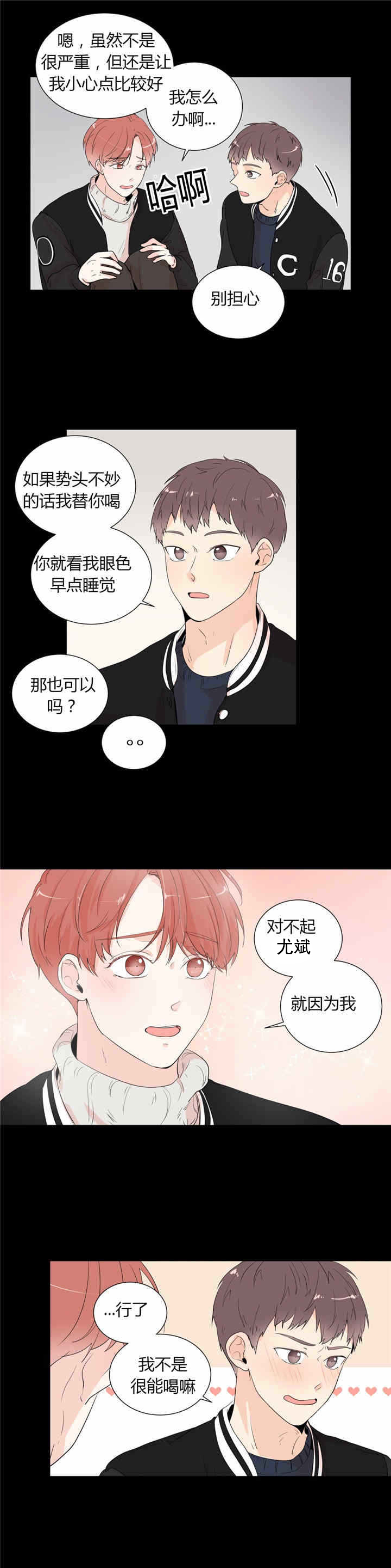 第36章：秘密8