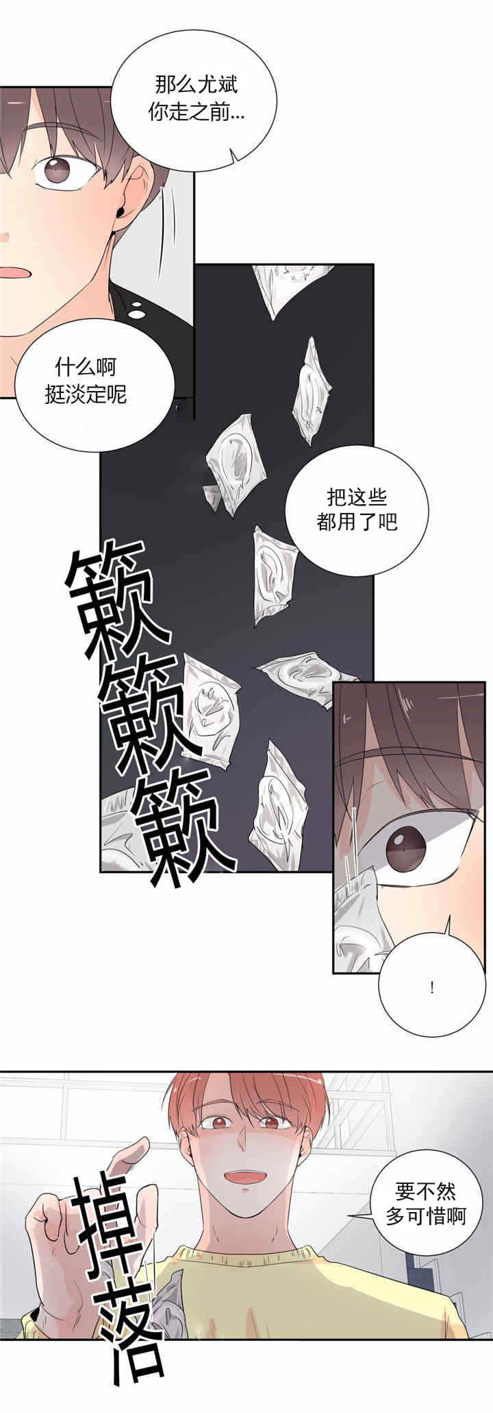 第38章：停下9