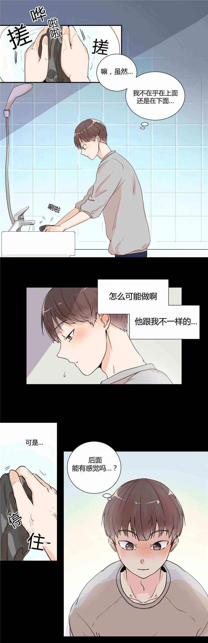 第3章：我的梦里7