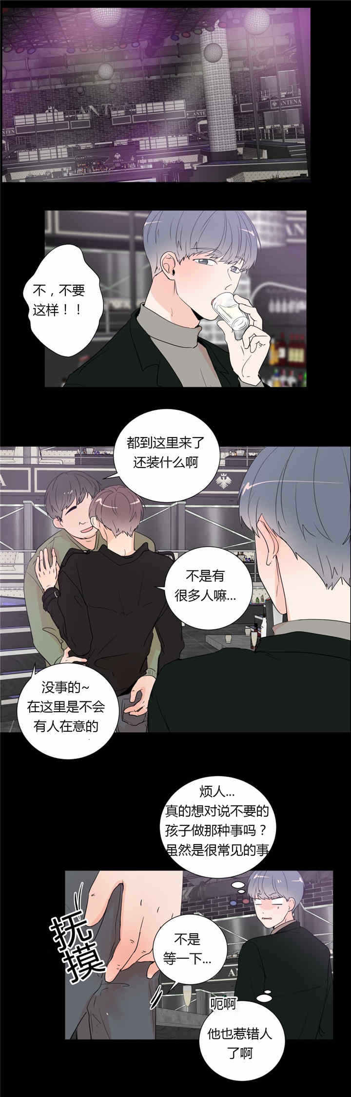 第37章：相识2