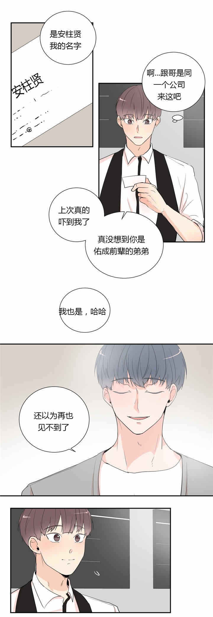 第37章：相识5