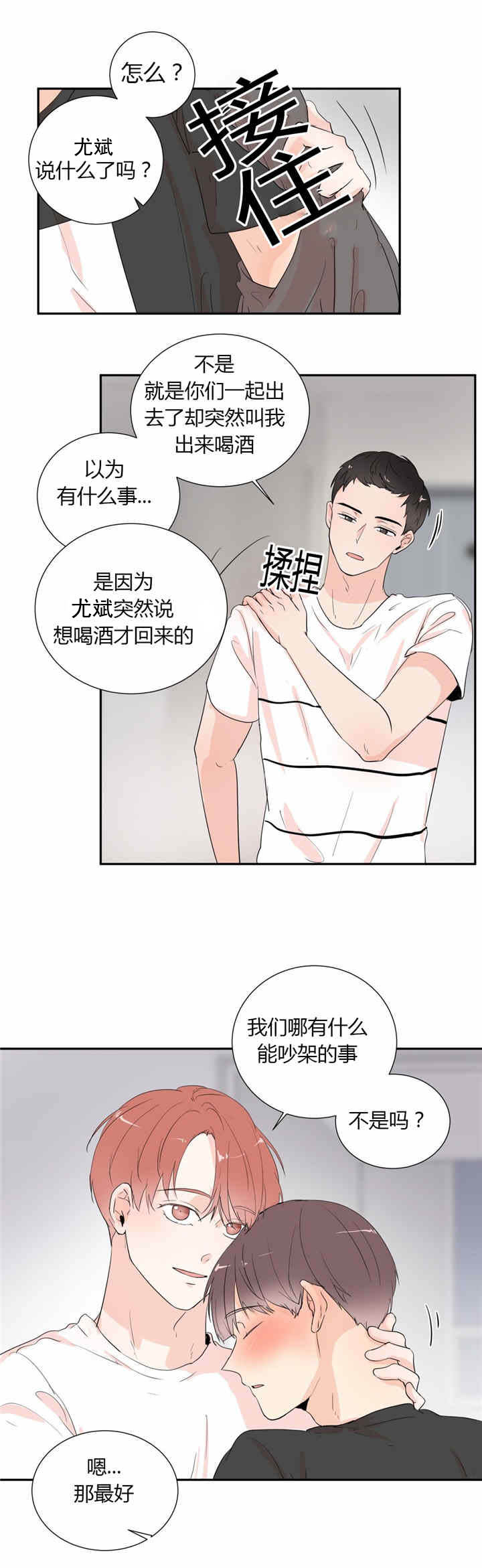 第36章：秘密1
