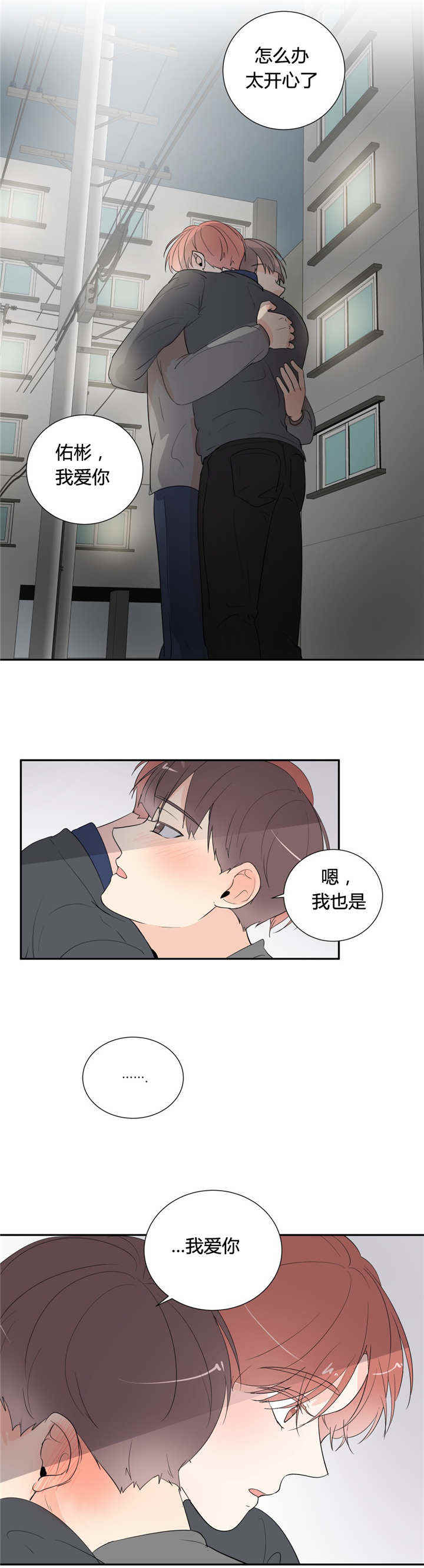 第47章：情侣戒指（完结）8