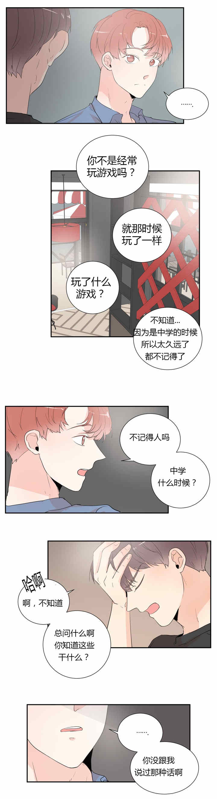 第35章：隐瞒4