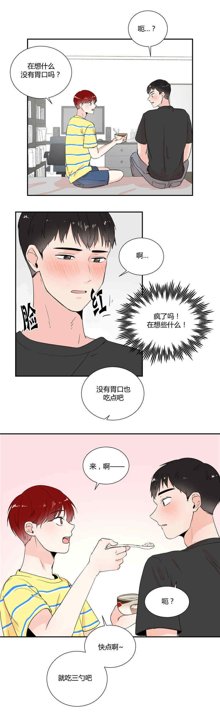 第27章：做噩梦吗6