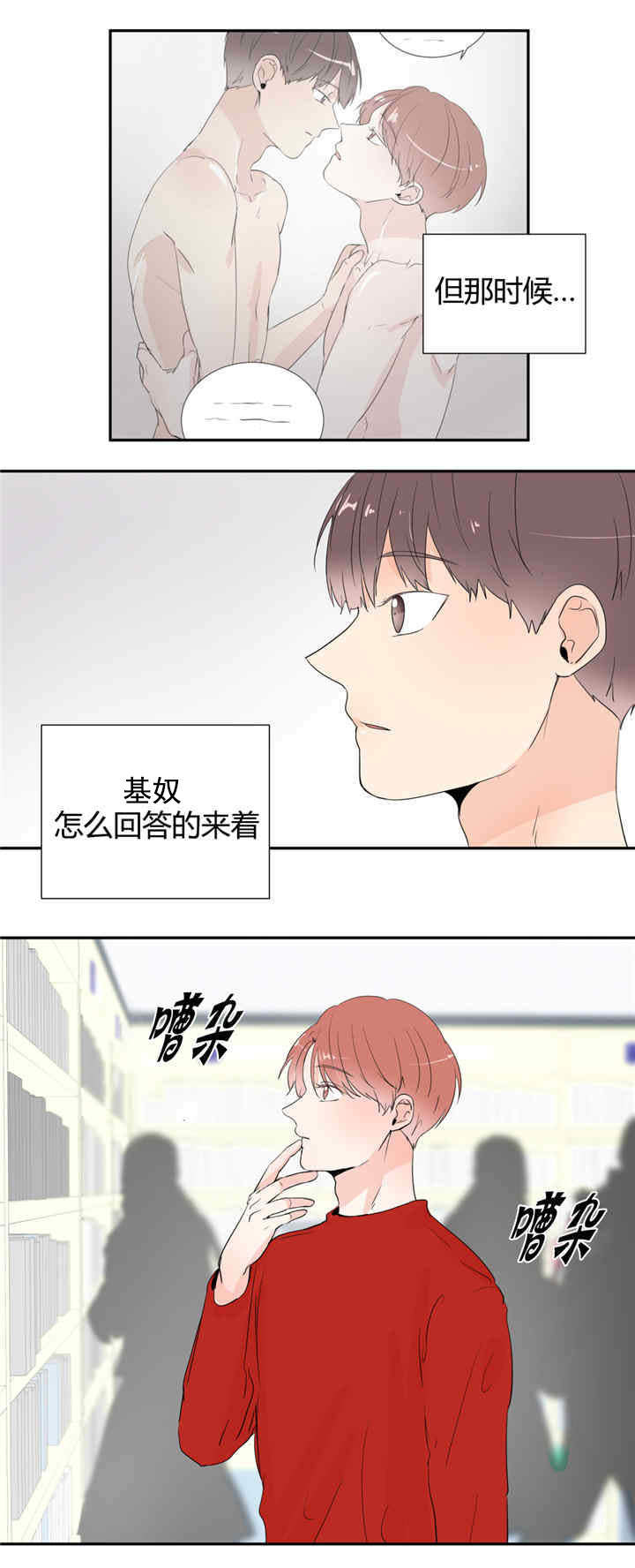 第28章：不是做梦5