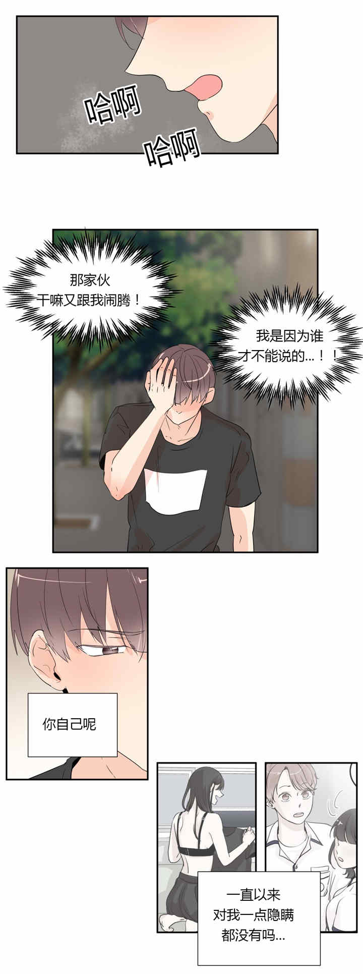 第35章：隐瞒9