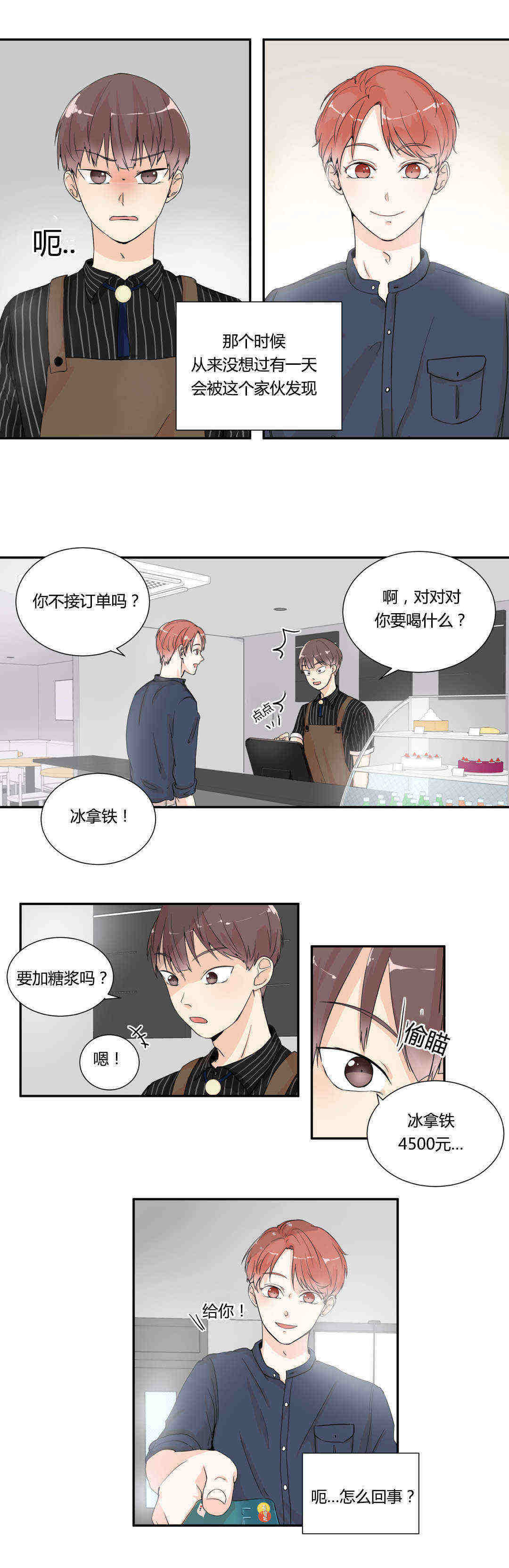 第4章：怎么回事1