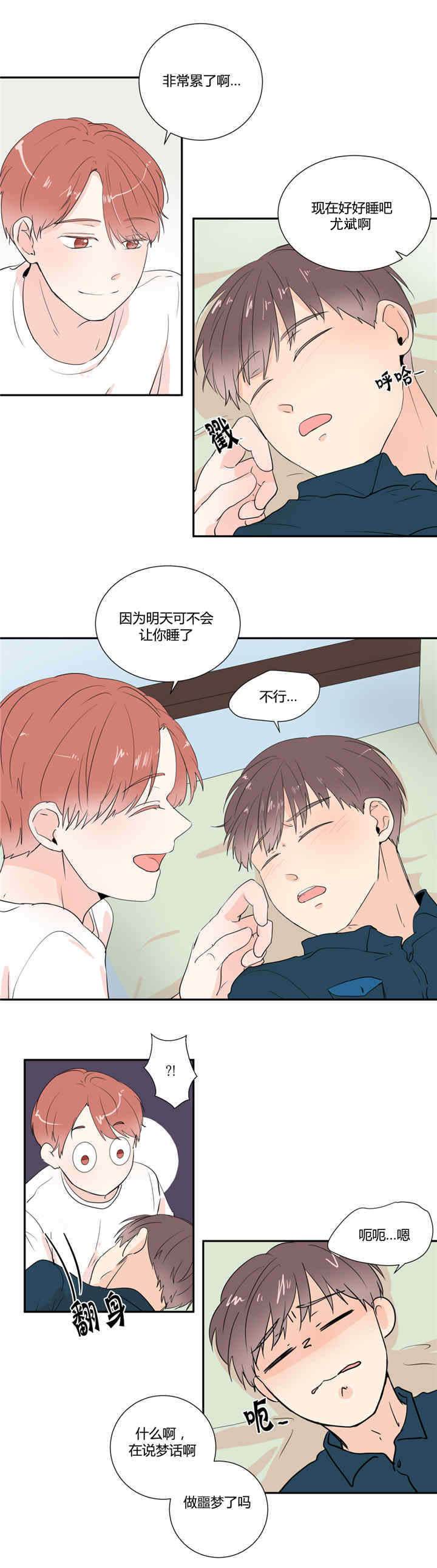 第27章：做噩梦吗10