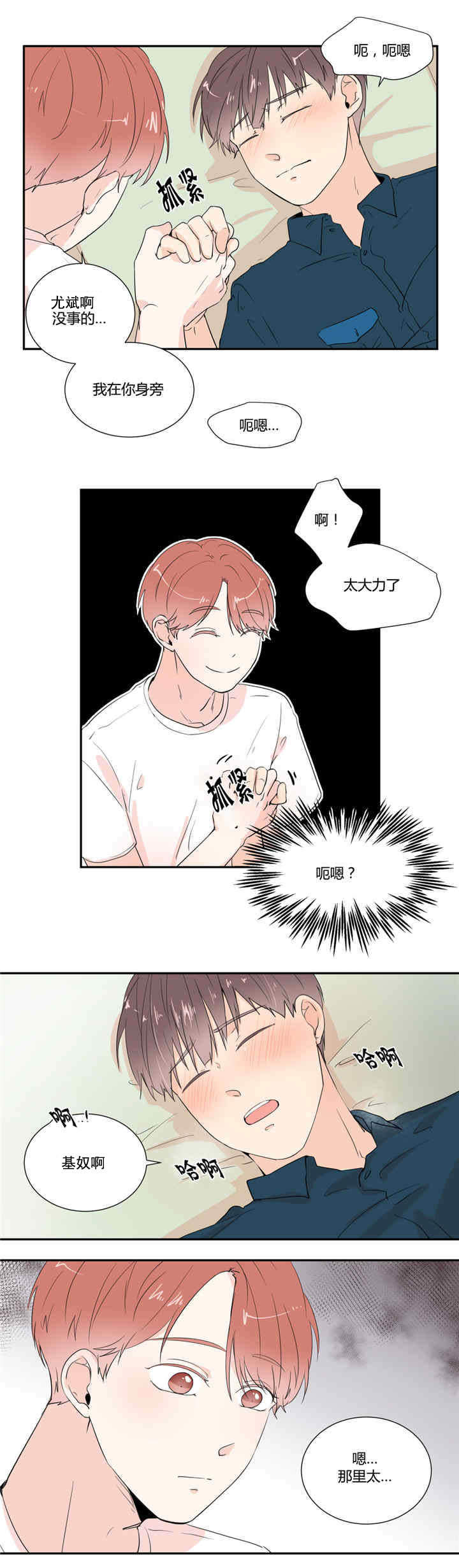 第27章：做噩梦吗11