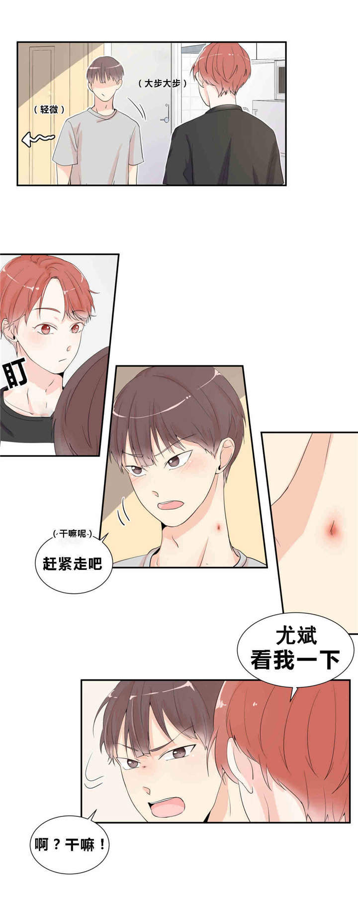 第12章：出大事了4