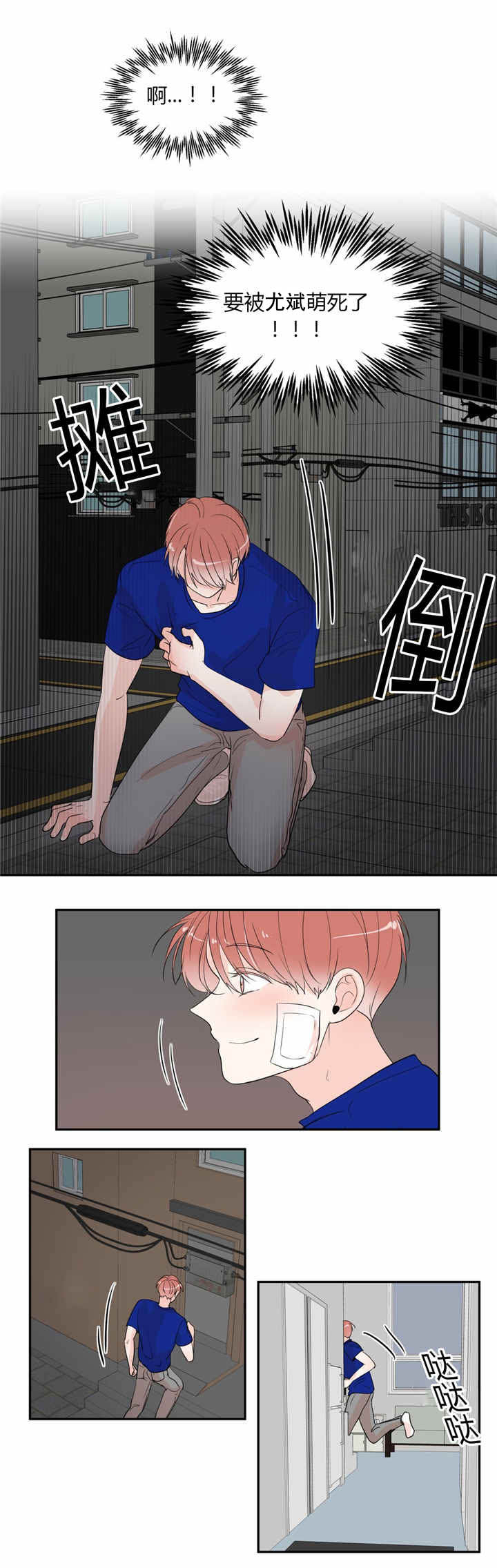 第41章：不会放手8