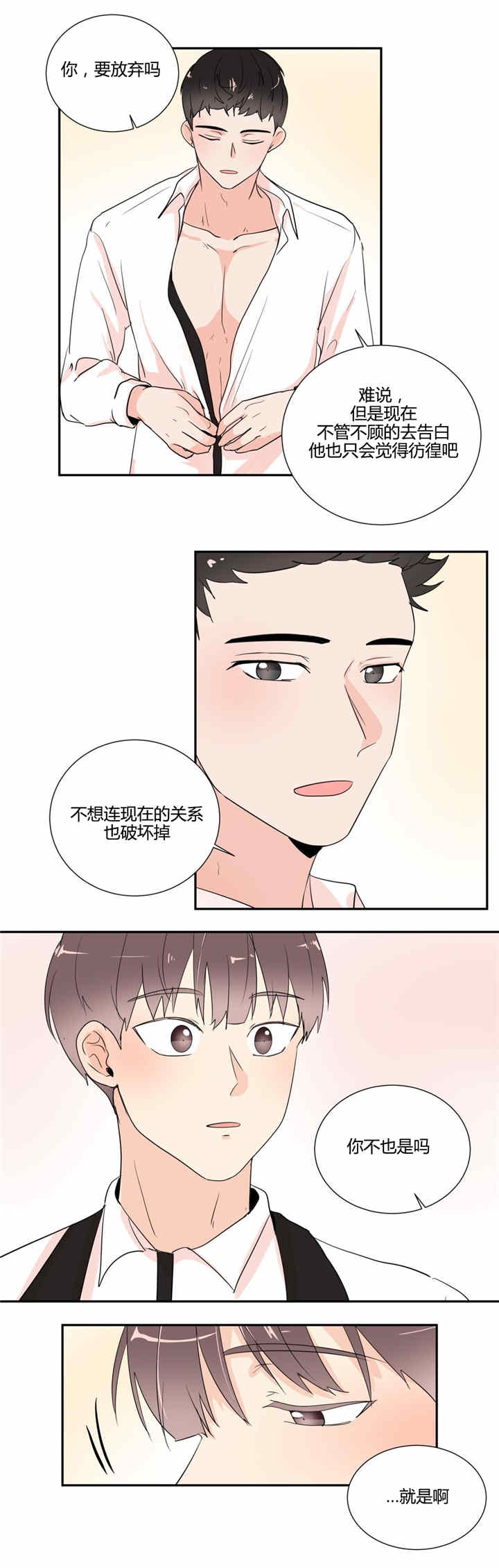 第32章：约会2