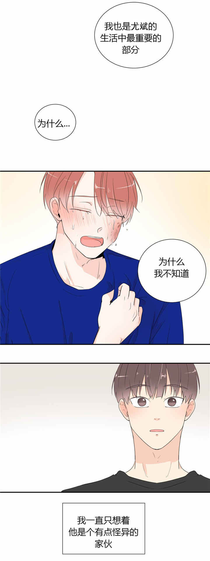 第40章：我喜欢你9