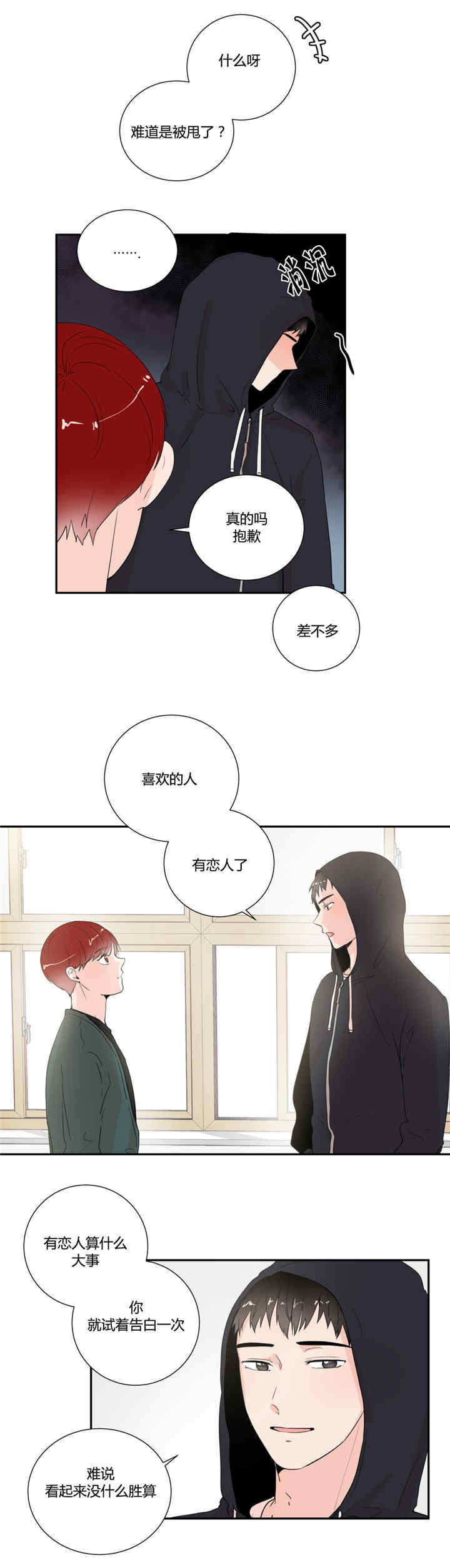 第21章：会有期待5