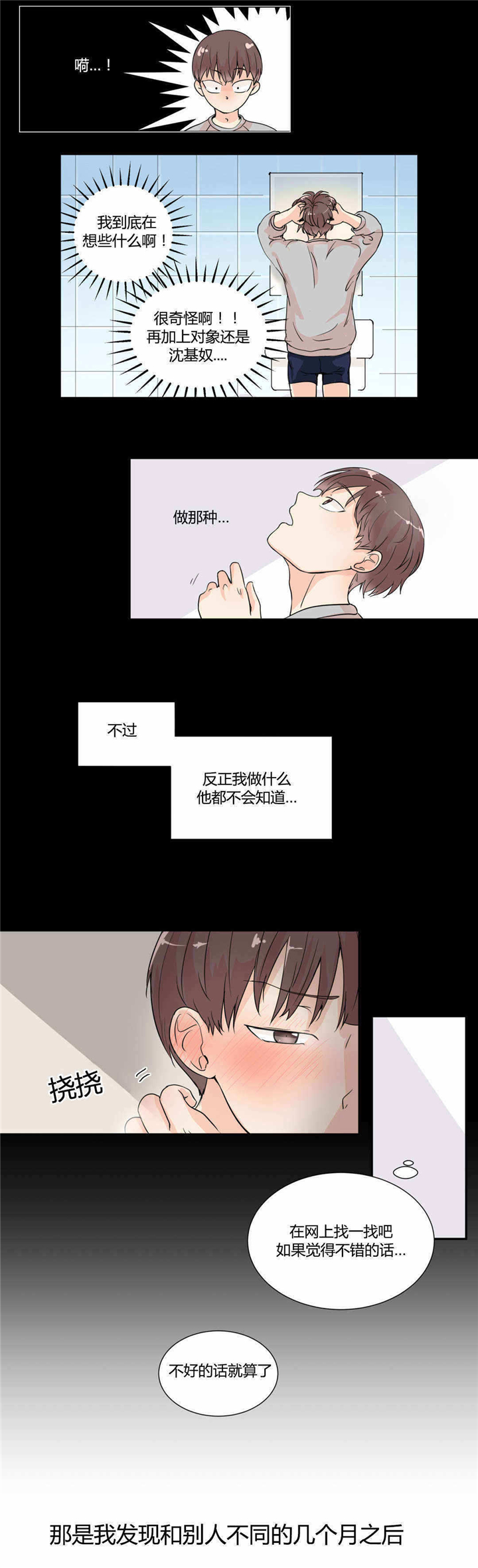 第4章：怎么回事0