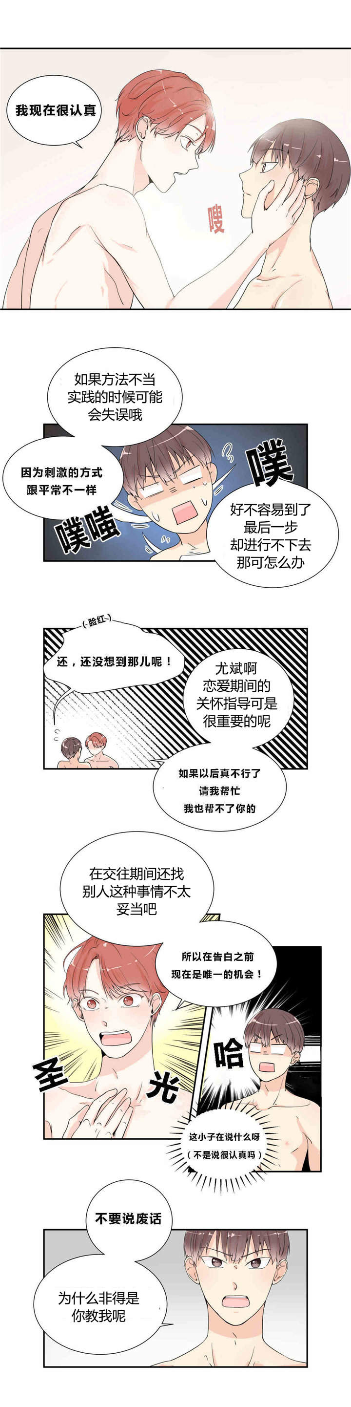 第11章：我来教你5