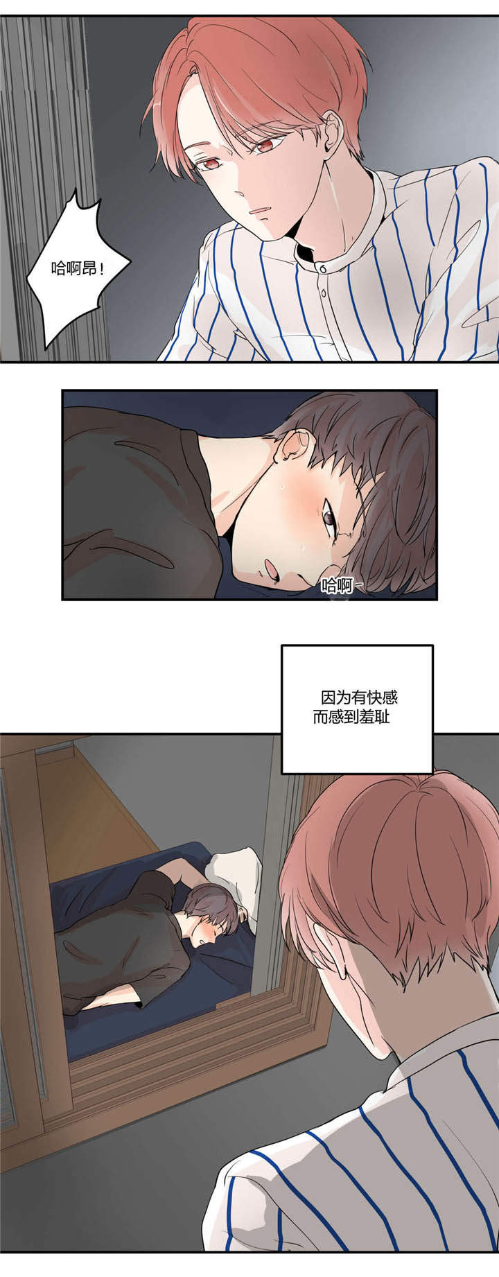 第7章：再次确认3