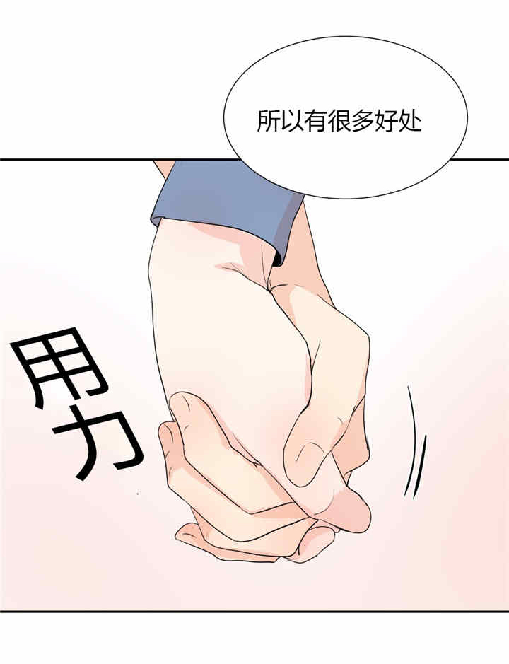 第34章：牵手9