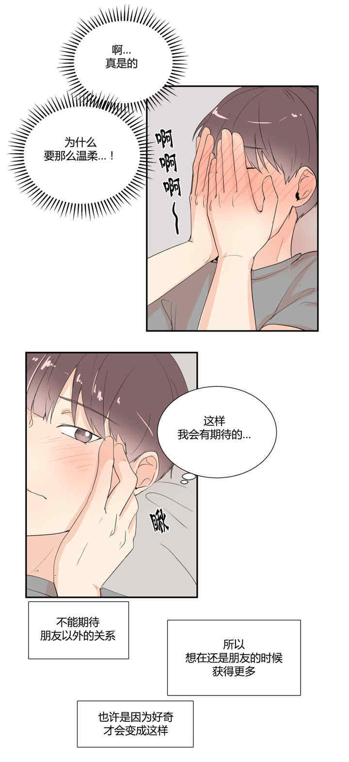 第20章：想要更多8